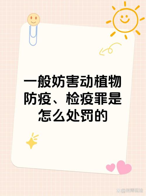 惩处妨害疫情，关于依法严厉打击妨害疫情防控违法犯罪行为的通告？-第6张图片-优品飞百科