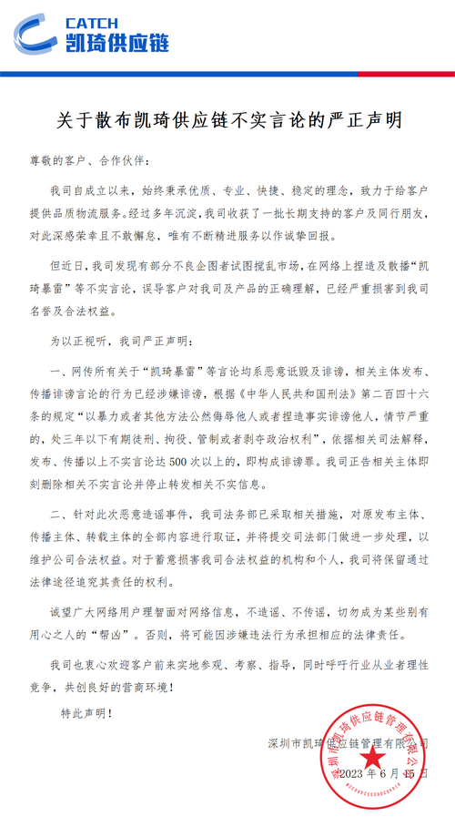 惩处妨害疫情，关于依法严厉打击妨害疫情防控违法犯罪行为的通告？-第7张图片-优品飞百科