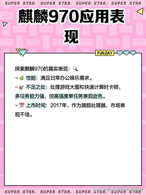 麒麟970排名，麒麟970性价比？-第1张图片-优品飞百科