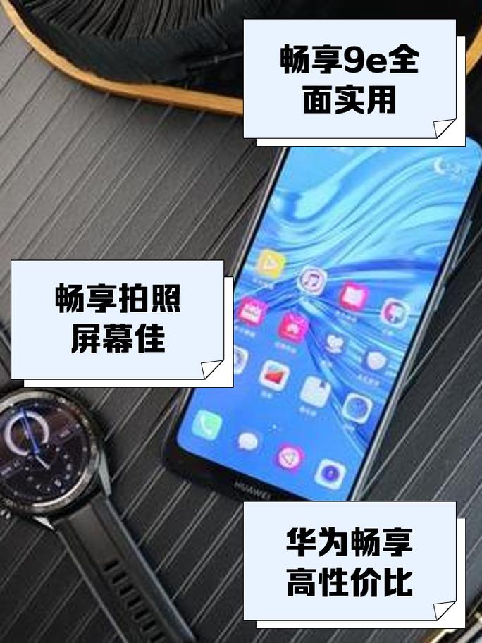 华为畅享9e打王者怎么样，华为畅享9s打王者怎么样-第2张图片-优品飞百科