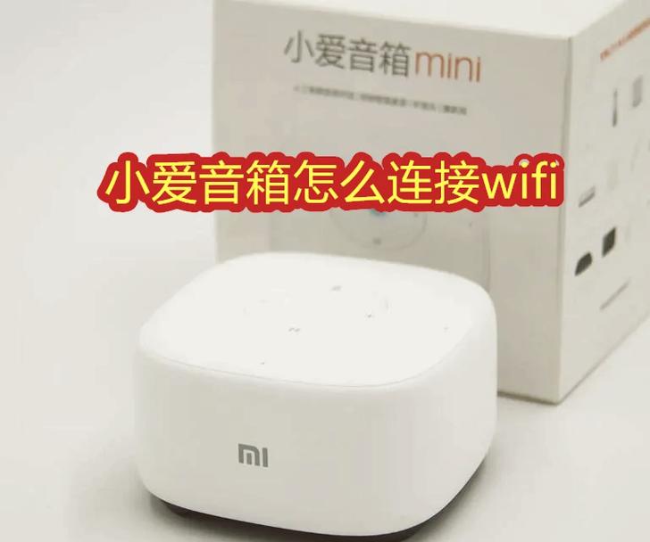 小爱音箱可以连接电脑吗，小爱音箱可以当电脑外放音响吗？-第4张图片-优品飞百科