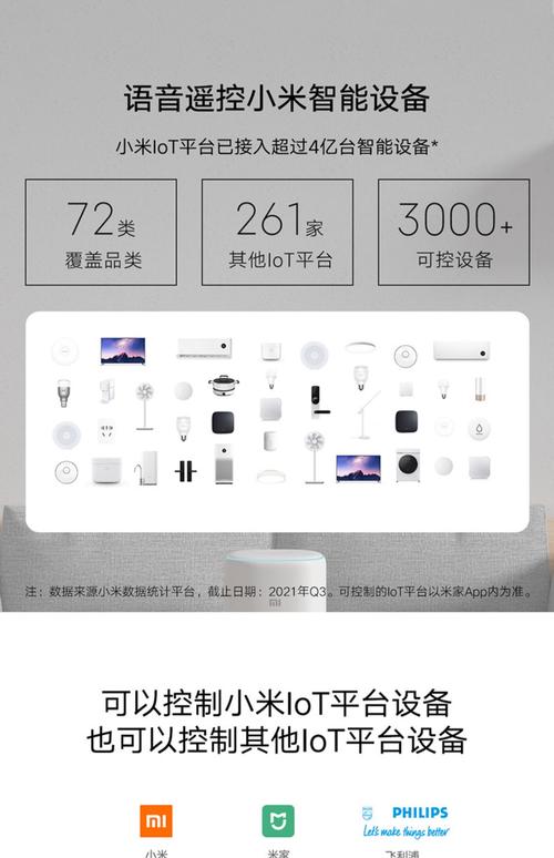 小爱音箱可以连接电脑吗，小爱音箱可以当电脑外放音响吗？-第5张图片-优品飞百科