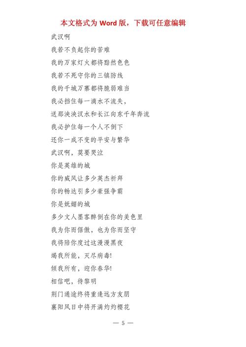 疫情中朗诵，疫情朗诵稿因为有你,我们不怕？