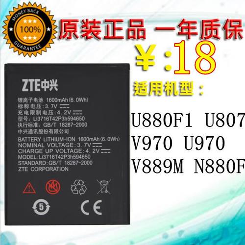 u817中兴什么机型，中兴u818？-第5张图片-优品飞百科