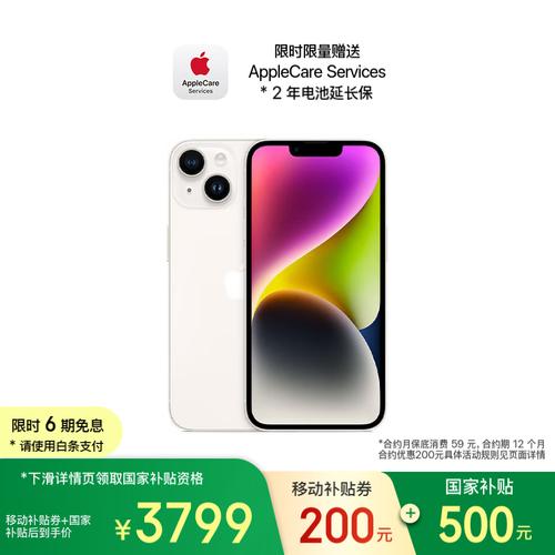 iphone14怎么样值得买吗？苹果14什么样？-第5张图片-优品飞百科