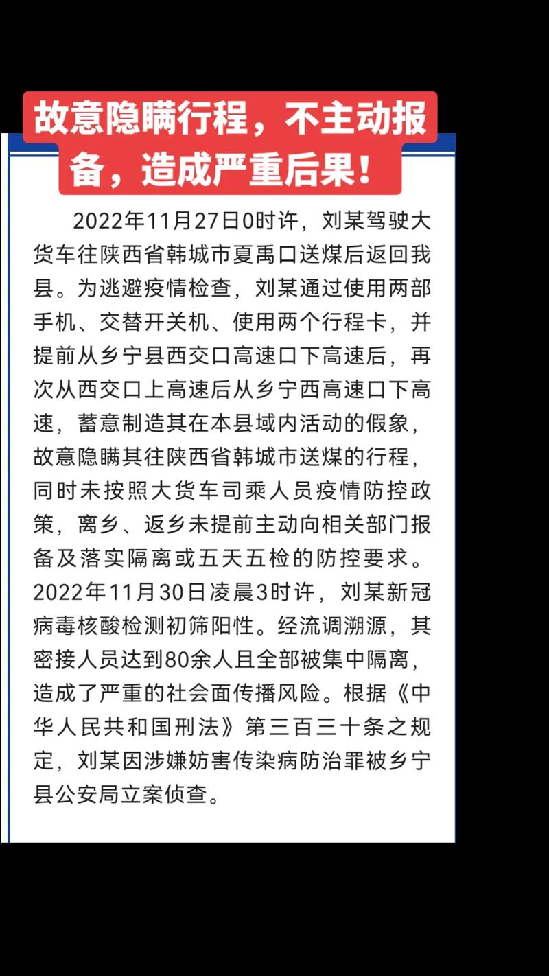 武汉疫情瞒报的简单介绍-第1张图片-优品飞百科