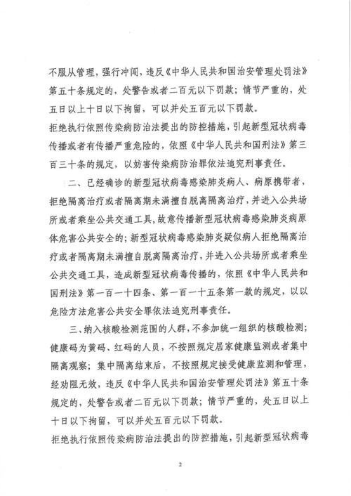 武汉疫情瞒报的简单介绍-第2张图片-优品飞百科