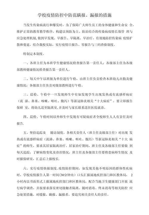 武汉疫情瞒报的简单介绍-第4张图片-优品飞百科