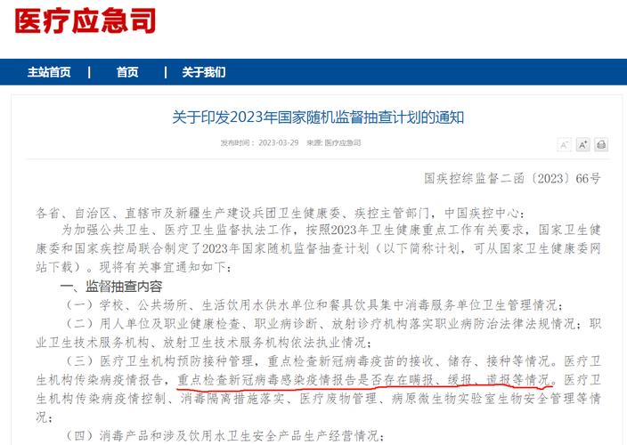 武汉疫情瞒报的简单介绍-第5张图片-优品飞百科