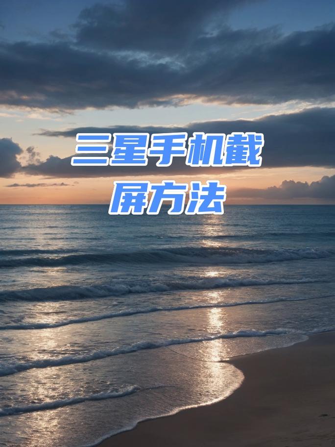 三星s8手掌截屏怎么用？三星s8怎么截图手机屏幕快捷键？-第2张图片-优品飞百科