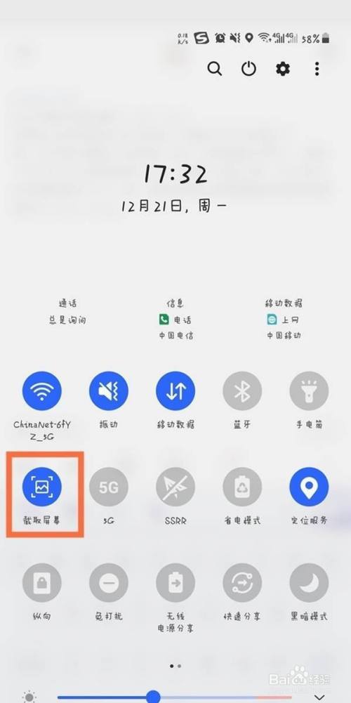 三星s8手掌截屏怎么用？三星s8怎么截图手机屏幕快捷键？-第4张图片-优品飞百科