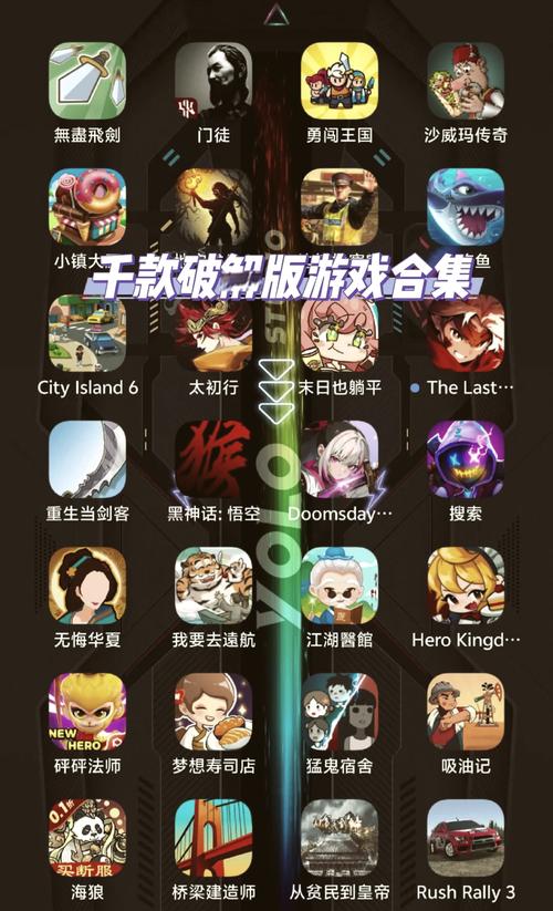 内购免费版游戏大全，内购免费版游戏大全ios？-第5张图片-优品飞百科