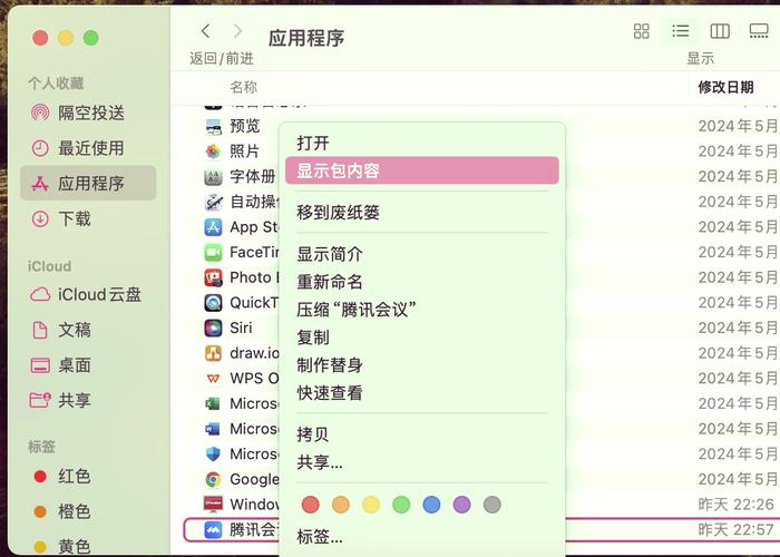 电脑上麦克风怎么打开？电脑上麦克风如何打开？-第3张图片-优品飞百科