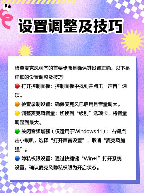 电脑上麦克风怎么打开？电脑上麦克风如何打开？-第4张图片-优品飞百科