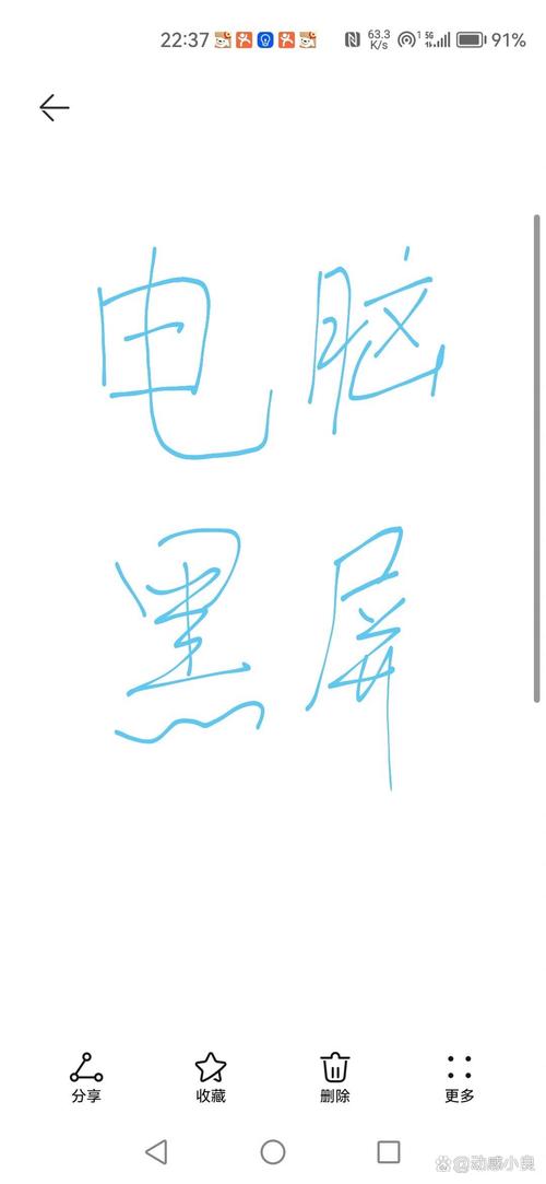 电脑锁屏后黑屏打不开怎么办，电脑锁屏然后黑屏开不了？-第5张图片-优品飞百科