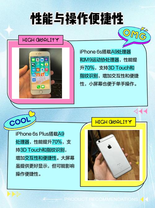 苹果6s6splus的区别？苹果6s6p6sp区别？-第4张图片-优品飞百科