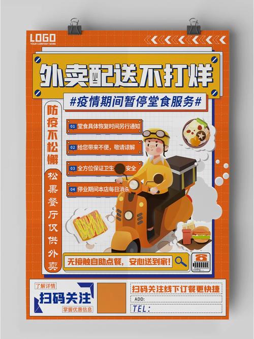 疫情外卖标题，疫情外卖标题大全-第5张图片-优品飞百科