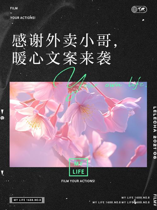 疫情外卖标题，疫情外卖标题大全-第7张图片-优品飞百科