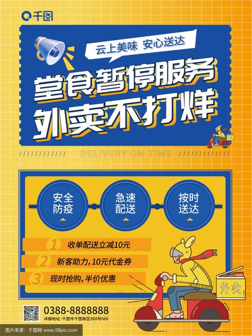 疫情外卖标题，疫情外卖标题大全-第8张图片-优品飞百科