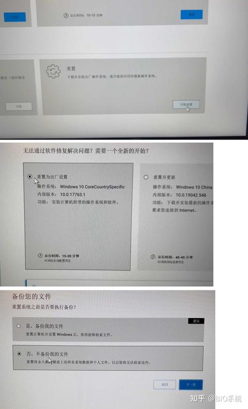 dell笔记本怎么还原系统，戴尔笔记本如何还原系统？-第5张图片-优品飞百科