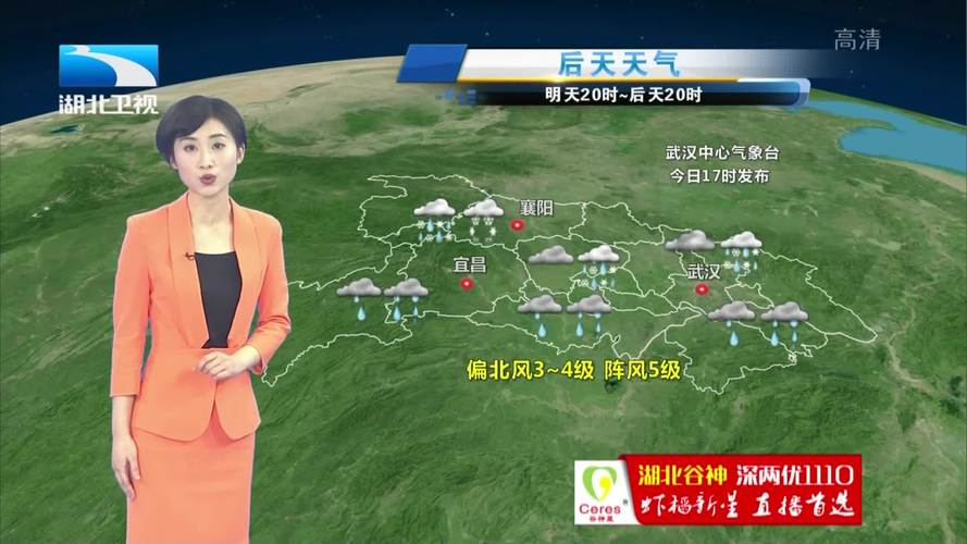 湖北荆州天气预报？2025年4月21日湖北荆州天气预报？-第1张图片-优品飞百科