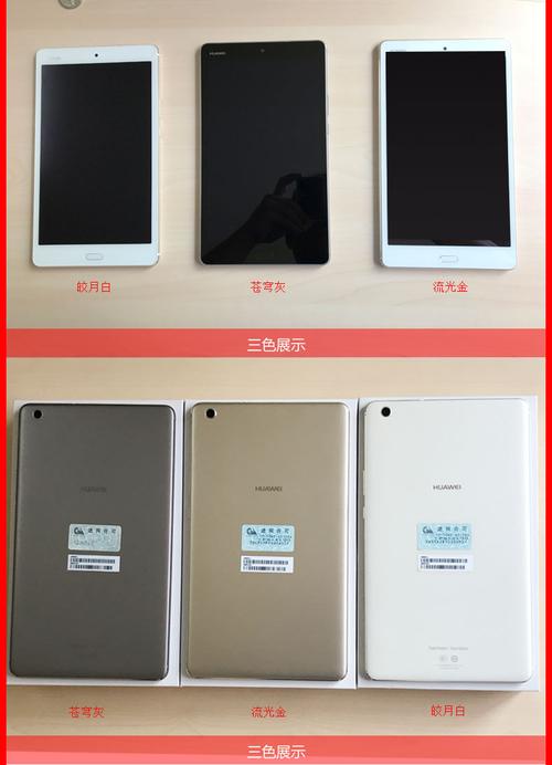 华为m3青春版是什么型号？华为m3青春版开箱？-第5张图片-优品飞百科