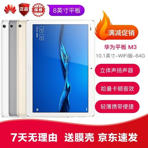 华为m3青春版是什么型号？华为m3青春版开箱？-第6张图片-优品飞百科