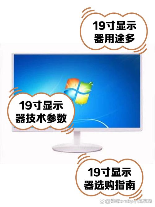 显示屏19寸分辨率是多少，19寸显示器最大分辨率是多少？-第3张图片-优品飞百科