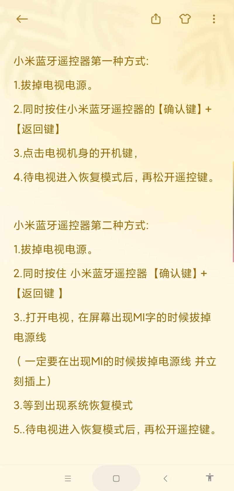 小米工程模式怎么进入？小米手机进入小米工程模式？-第2张图片-优品飞百科