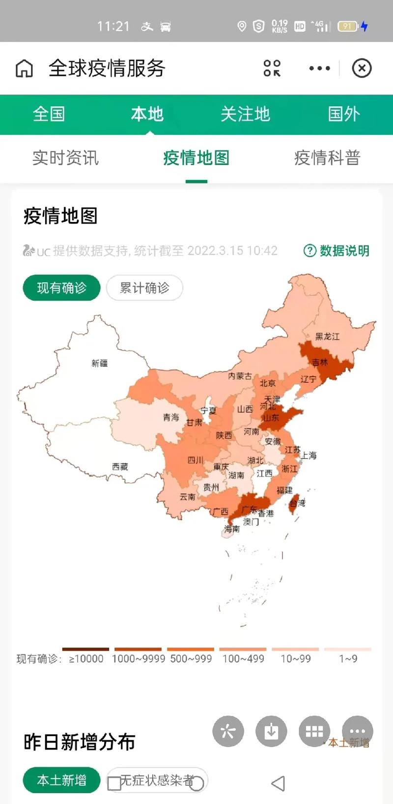 中国疫情的爆发，中国疫情爆发时间和结束时间-第2张图片-优品飞百科