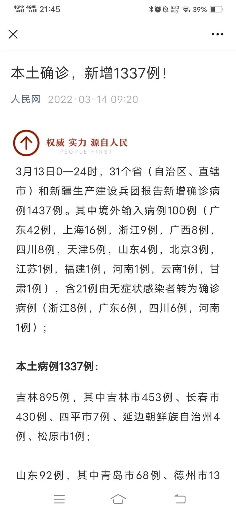 中国疫情的爆发，中国疫情爆发时间和结束时间-第3张图片-优品飞百科