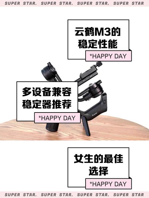 单反稳定器哪个好，单反稳定器那个好-第5张图片-优品飞百科