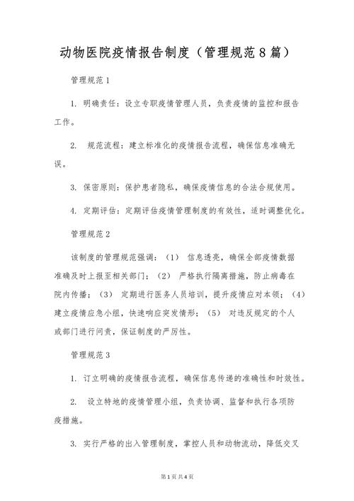 疫情监所报告，监所疫情防控工作开展情况？-第2张图片-优品飞百科