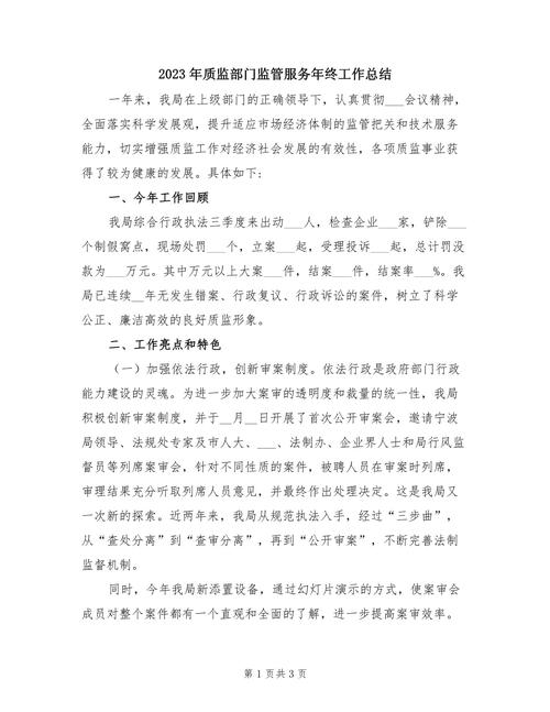 疫情监所报告，监所疫情防控工作开展情况？-第3张图片-优品飞百科