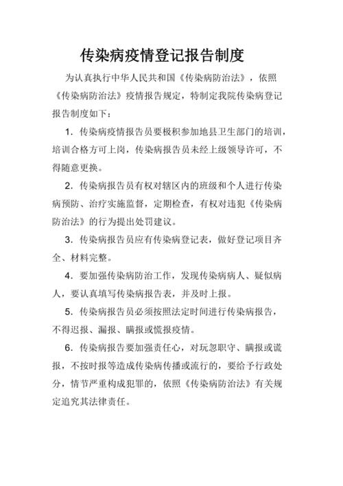 疫情监所报告，监所疫情防控工作开展情况？-第4张图片-优品飞百科