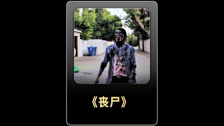 无辜疫情丧尸，疫情 丧尸-第5张图片-优品飞百科