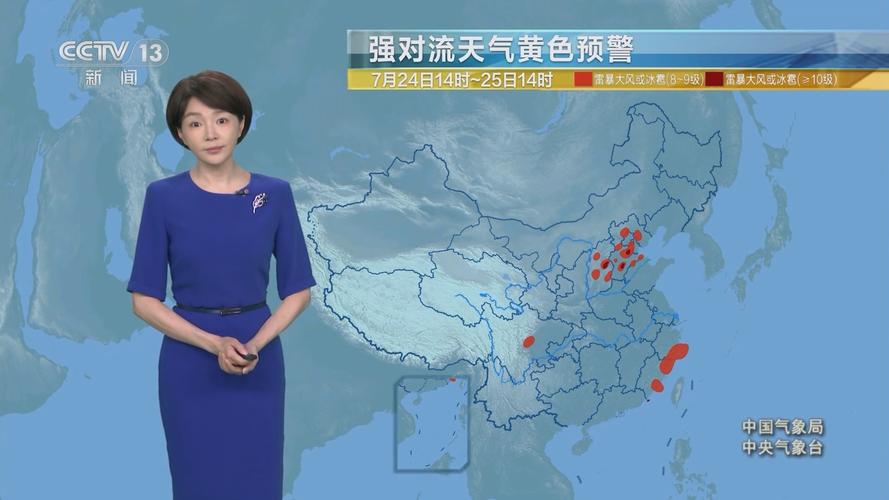 中央天气预报一周？中央1天气预报？-第7张图片-优品飞百科