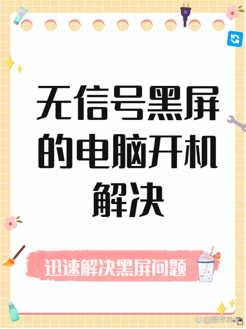 笔记本电脑黑屏了开不了机怎么办？笔记本电脑黑屏开不开机是怎么回事？
