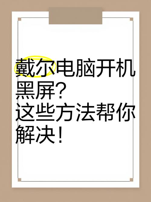 笔记本电脑黑屏了开不了机怎么办？笔记本电脑黑屏开不开机是怎么回事？-第2张图片-优品飞百科