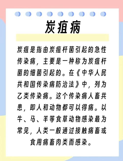 炭疽疫情症状，炭疽疫情症状表现-第6张图片-优品飞百科