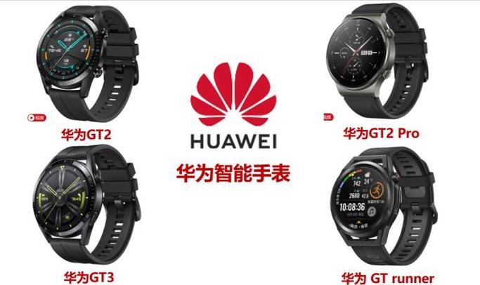 华为gt2与gt3哪个好，华为手表gt2与gt3的区别？-第4张图片-优品飞百科