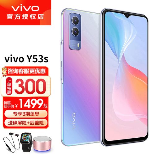 vivoy53s是什么处理器？vivoy53s处理器相当于骁龙？-第3张图片-优品飞百科