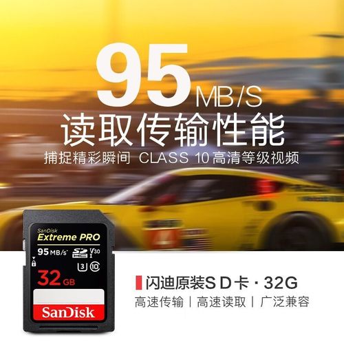 相机的内存卡是什么卡，相机的内存卡是干嘛的？-第3张图片-优品飞百科