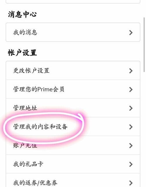 亚马逊平板电脑怎么注册？亚马逊app怎么注册？-第4张图片-优品飞百科