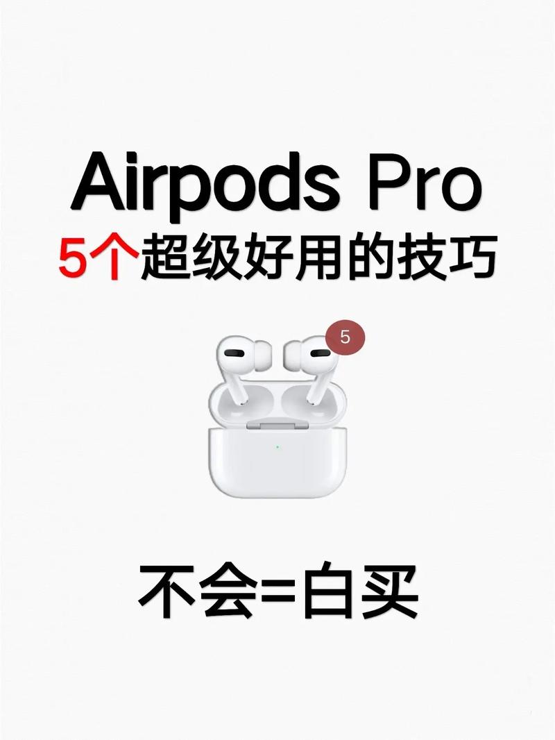 苹果耳机airpodspro使用方法？苹果无线耳机airpodspro使用？