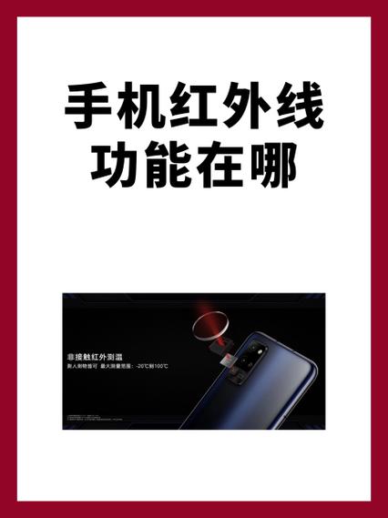 redmi7有没有红外线功能，redmi7a有红外线吗-第2张图片-优品飞百科
