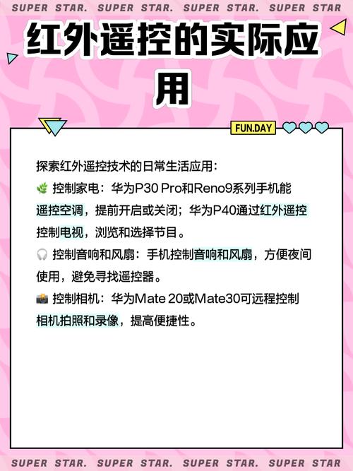 redmi7有没有红外线功能，redmi7a有红外线吗-第4张图片-优品飞百科