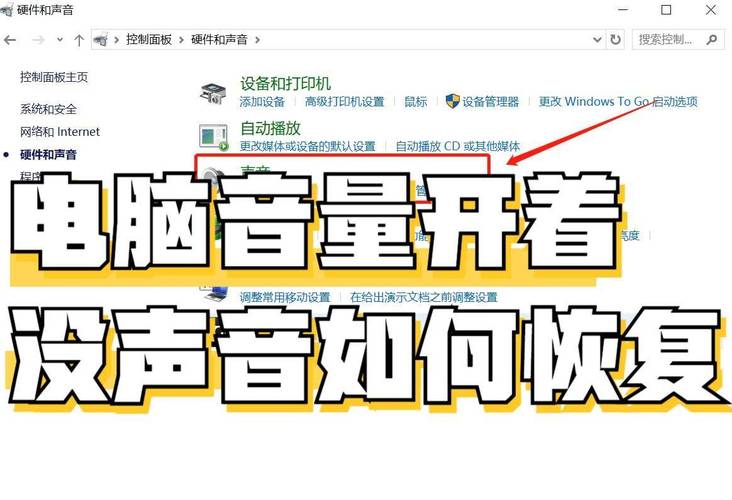 音响没声音电脑怎么设置，电脑音响没反应怎么设置？-第2张图片-优品飞百科
