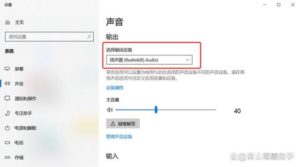 音响没声音电脑怎么设置，电脑音响没反应怎么设置？-第3张图片-优品飞百科