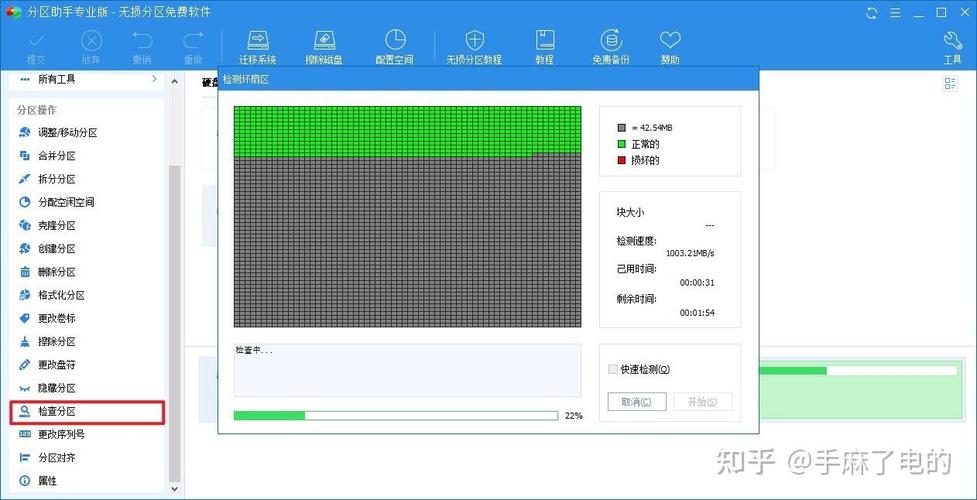 笔记本硬盘坏道可以修复吗？笔记本硬盘坏道怎么办？-第4张图片-优品飞百科